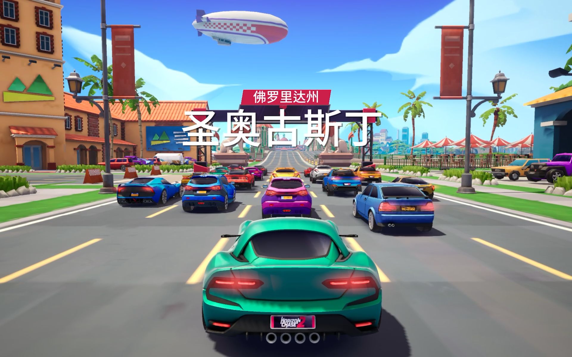 [图]【Horizon Chase 2 追逐地平线2】试玩