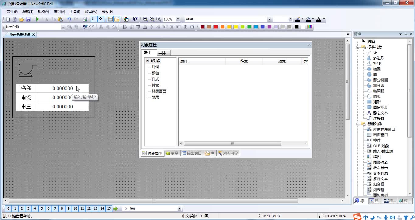 [图]Wincc高级技巧 03 画面复用之画面窗口