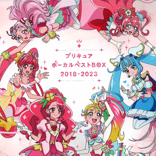 限定価格セール！ プリキュア ボーカルベストBOX 2018-2023 アニメ ...