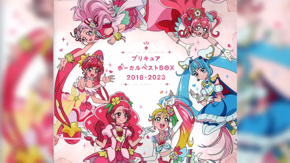 ☆決算特価商品☆ プリキュア ボーカルベストBOX 2018-2023 アニメ