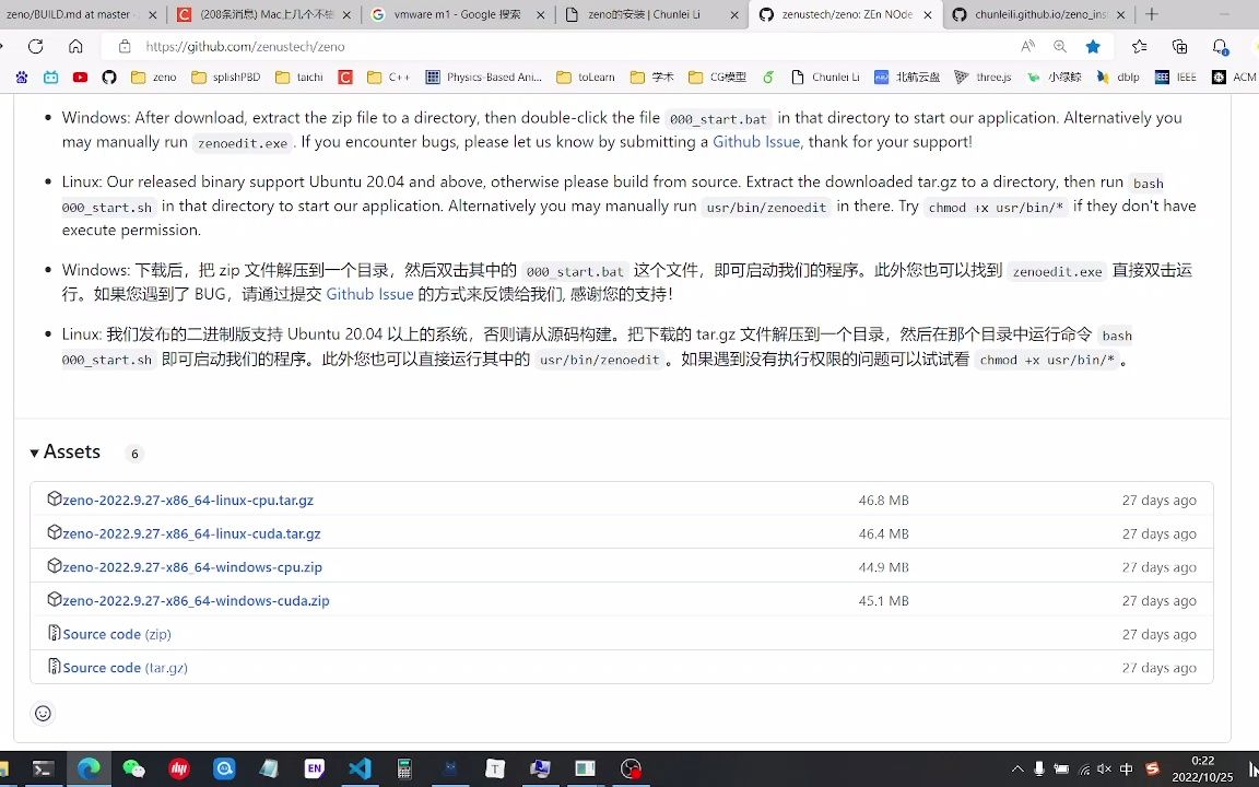 【zeno】入门:在windows上安装zeno(5分钟)哔哩哔哩bilibili