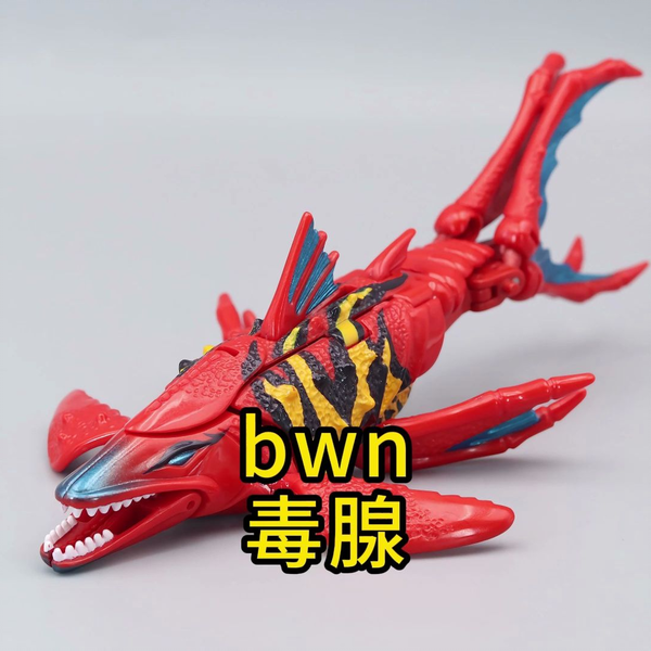 深海怪鱼变毒蝎！变形金刚超能勇士bwn变异体，变异四兽之毒腺/毒