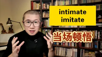 Tải video: 顿悟！intimate 和 imitate