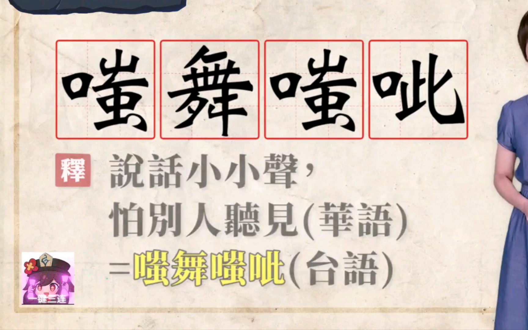 臺灣話,閩南語《嗤舞嗤呲》粵東汕尾市,粵汕海豐陸豐海陸豐,聽得懂嗎?