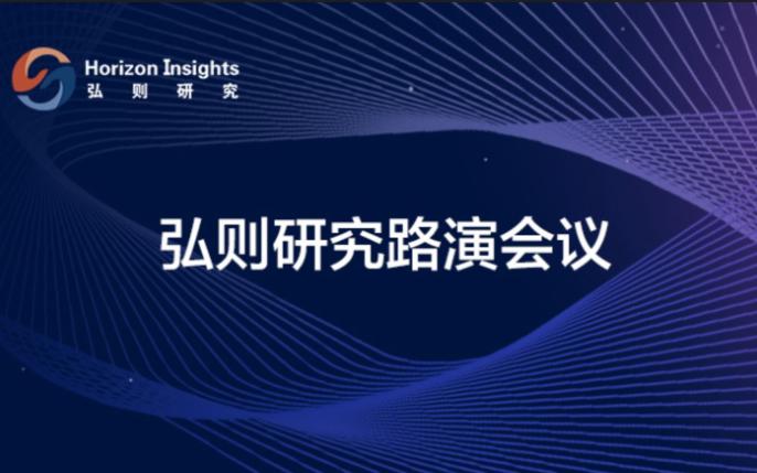 20231006 弘则研究 双节归来,宏观&原油有什么值得注意的变化吗哔哩哔哩bilibili