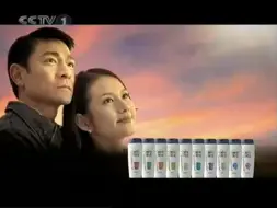 Descargar video: 2008.9.26CCTV1广告