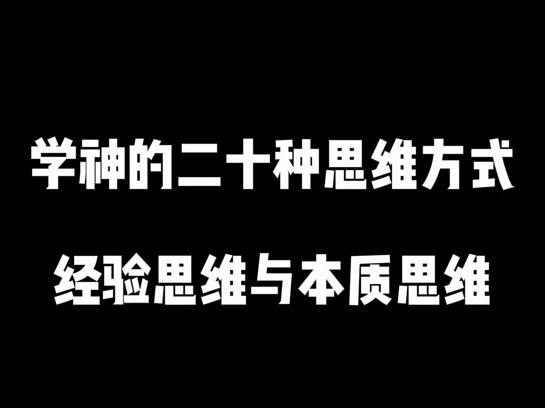 [图]经验解决不了本质问题