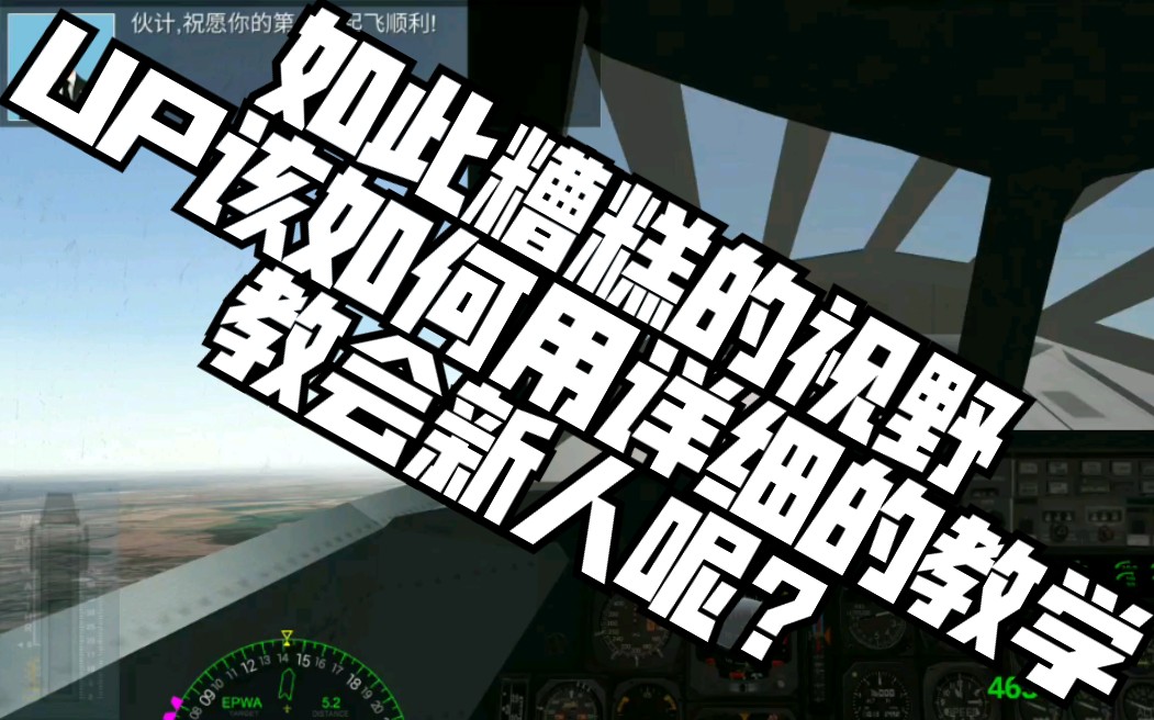 [Andy小林]《极限着陆最新破解版》全关卡教程 第五章第一关哔哩哔哩bilibili