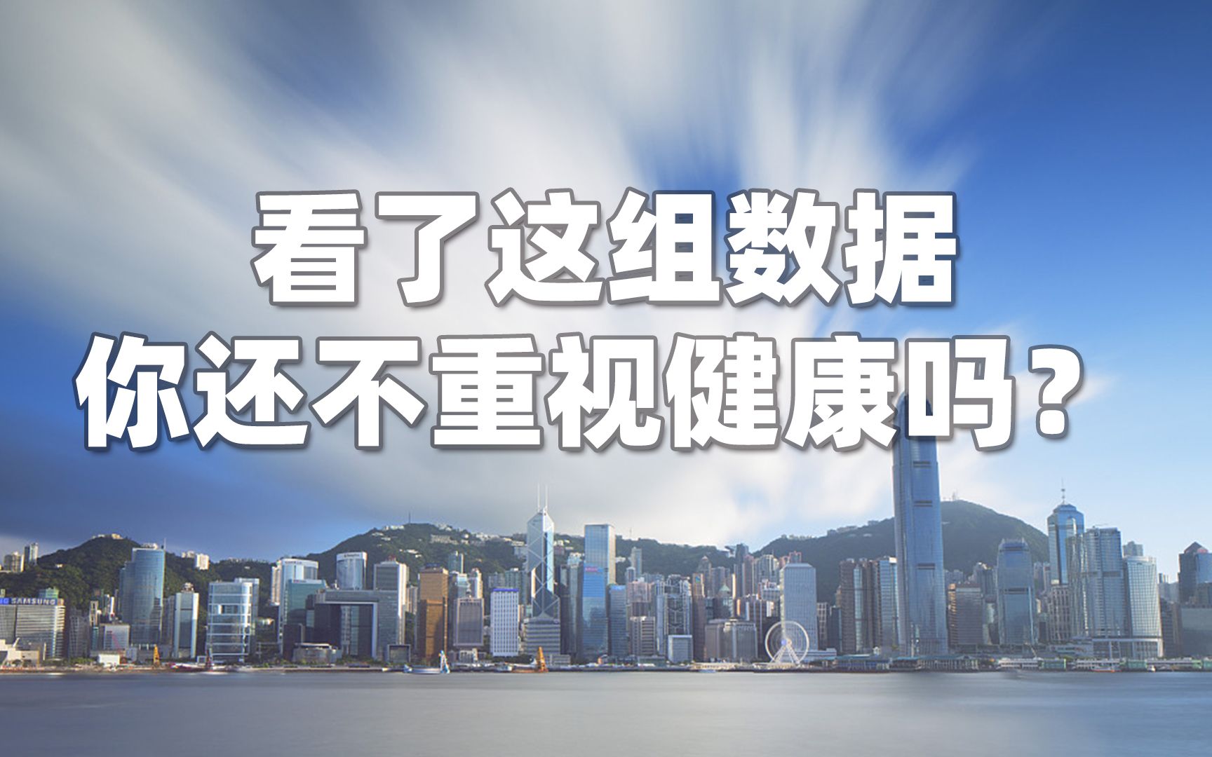 国家为什么要大力发展大健康产业,这组数据告诉你.哔哩哔哩bilibili