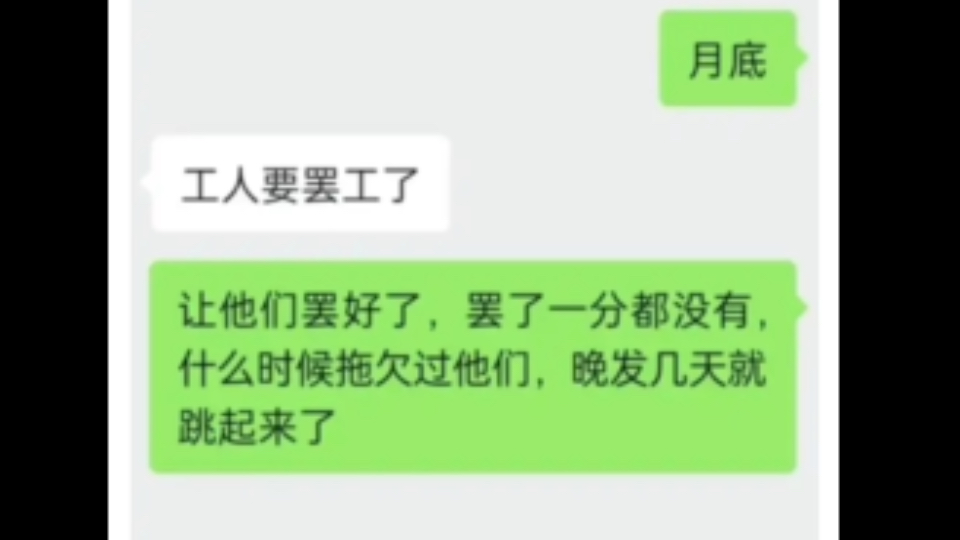 晚发几天工资就要罢工,现在的年轻人哔哩哔哩bilibili