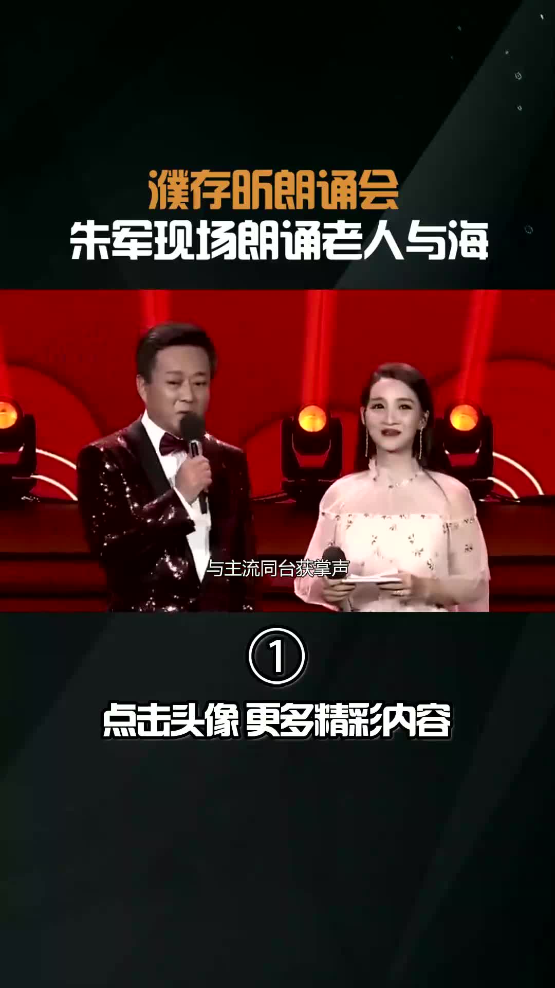 朱军复出再获认可?现身哔哩哔哩bilibili