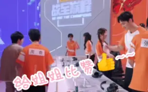 Download Video: 【Angelababy✖周柯宇】家人们谁懂啊！！他专门走到她身边…