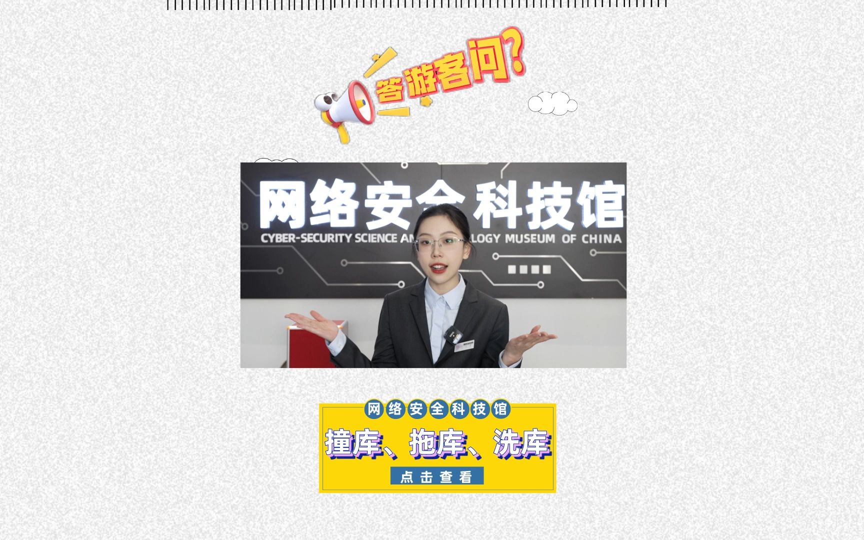 “拖库”“撞库”“洗库”是什么?密码怎么设置才安全?哔哩哔哩bilibili