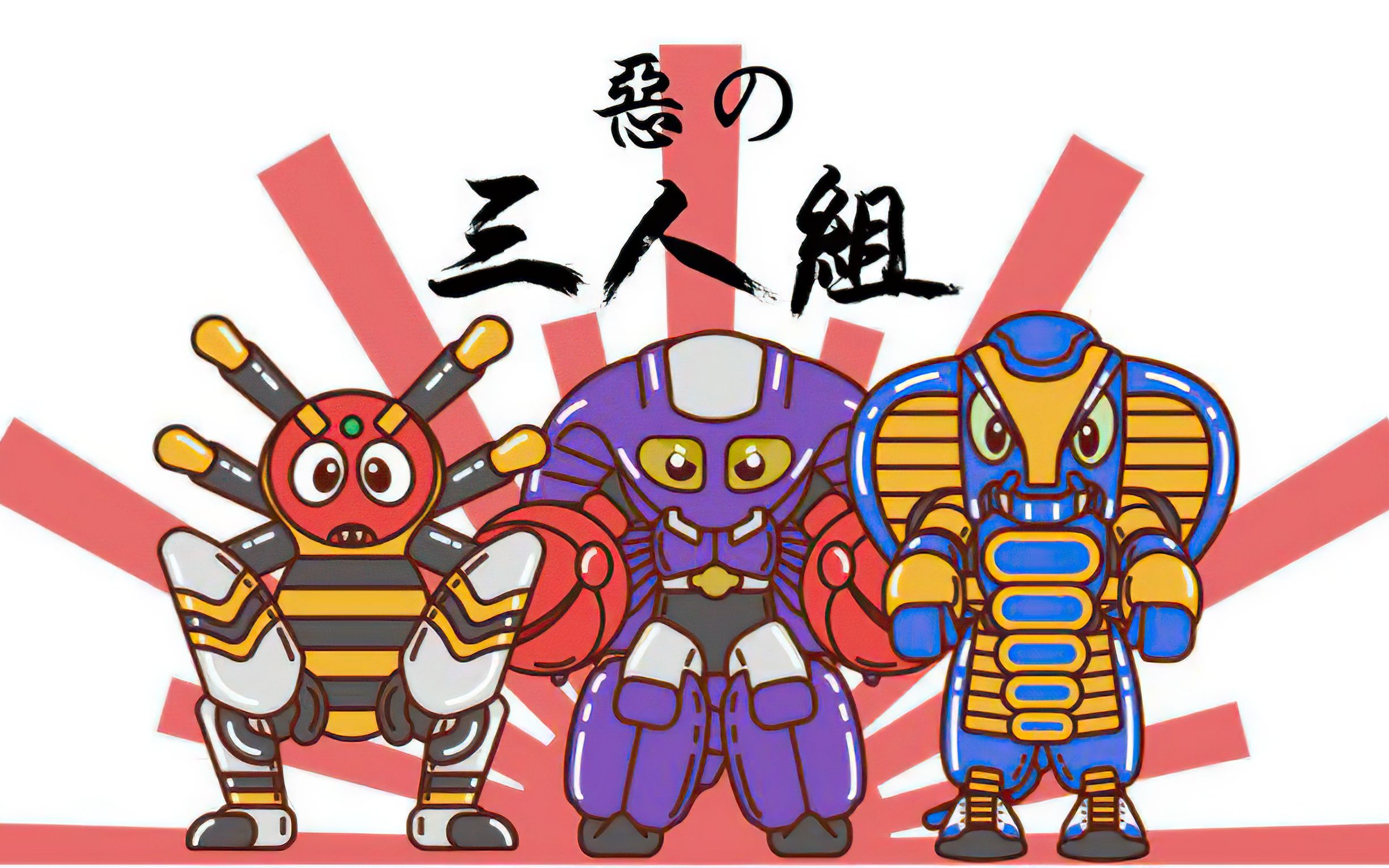 小时候的经典特摄剧,金属英雄系列最后的辉煌