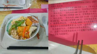 Télécharger la video: 广西一自助餐厅称“交2万终身免费吃”，店员：宣传1年多没人充