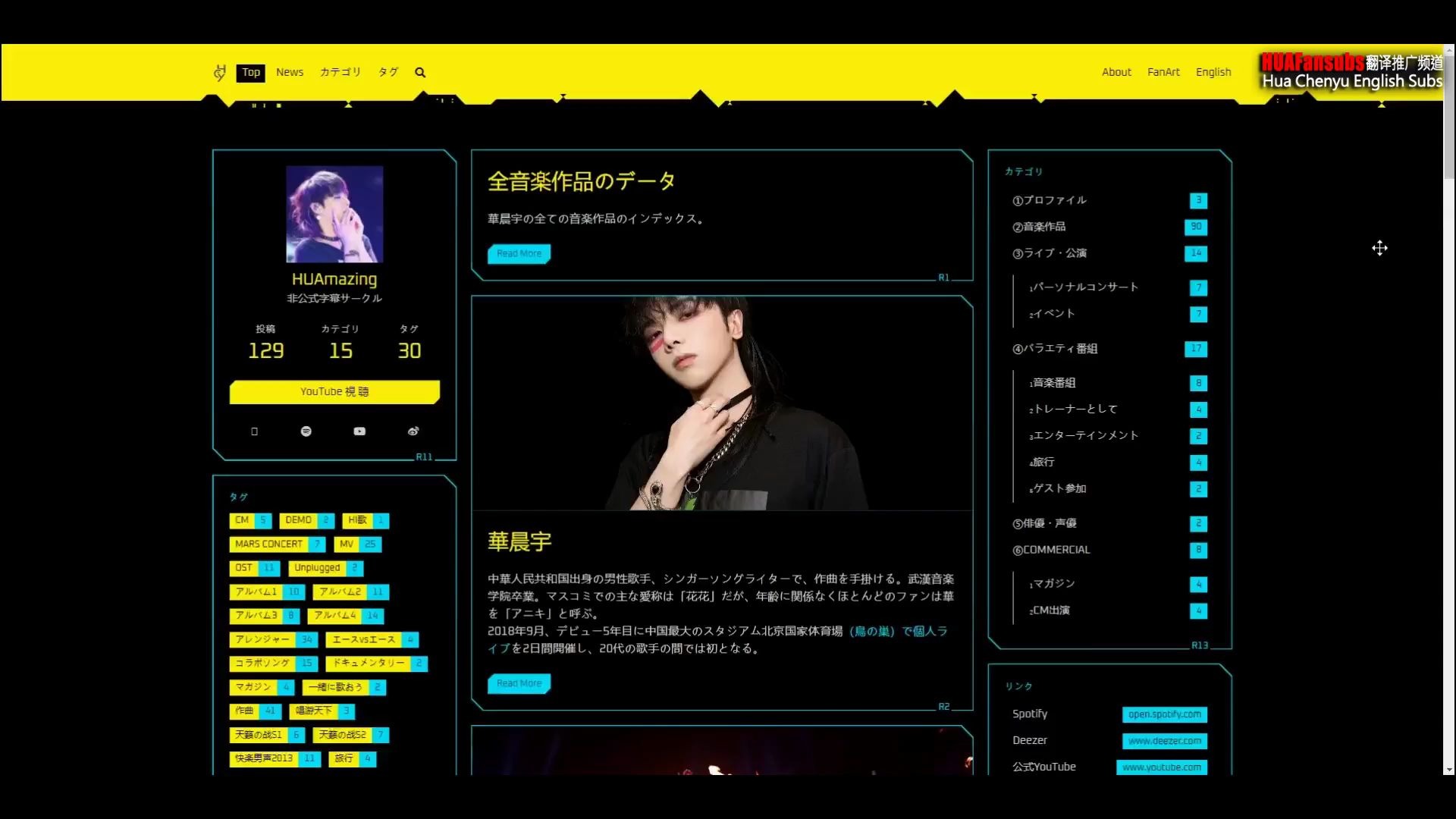 【华晨宇 x 日文资讯网站】海选七周年快乐哔哩哔哩bilibili