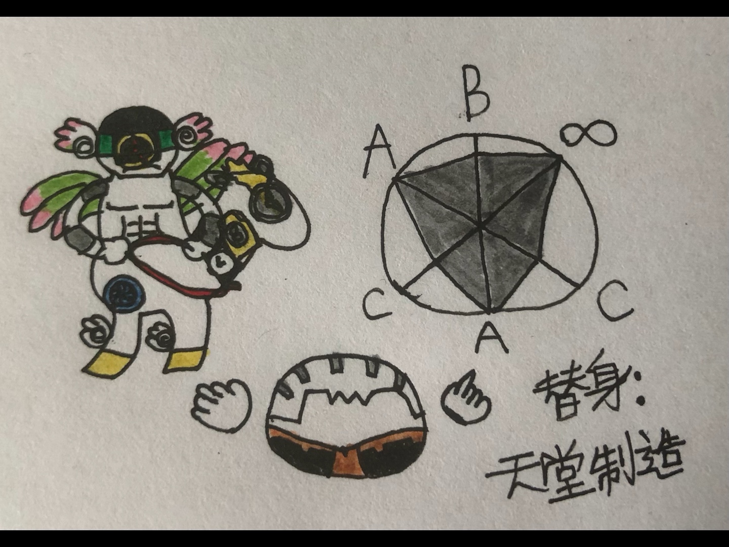 普奇#天堂制造