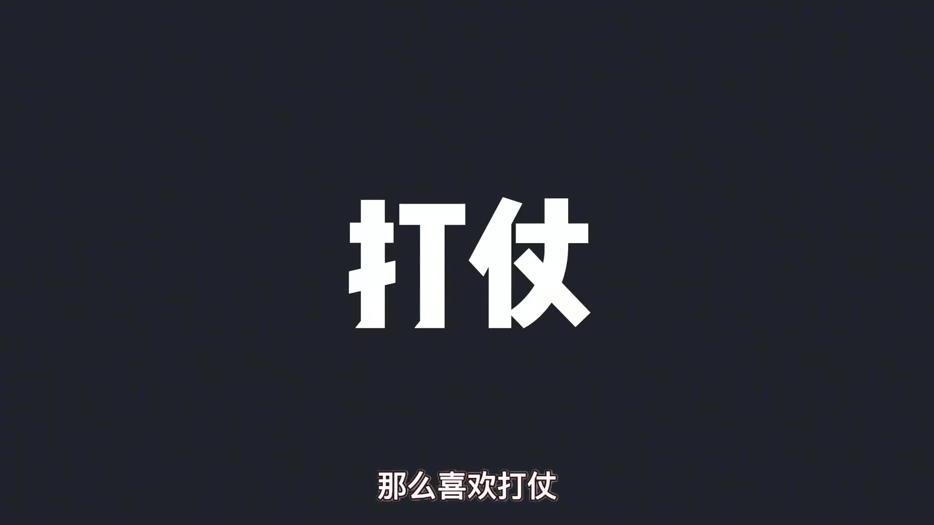 粤语:为什么美国佬这么喜欢打仗?@M仔的旅行哔哩哔哩bilibili