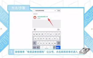 下载视频: 如何用电信话费充值Q币