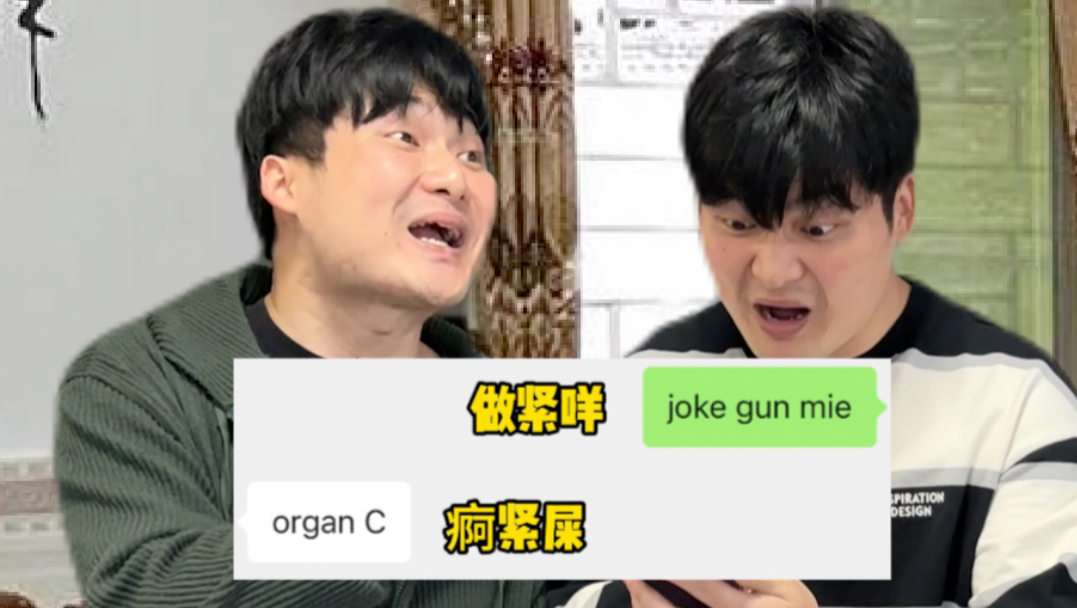 原来粤语已经加密到这种程度了！