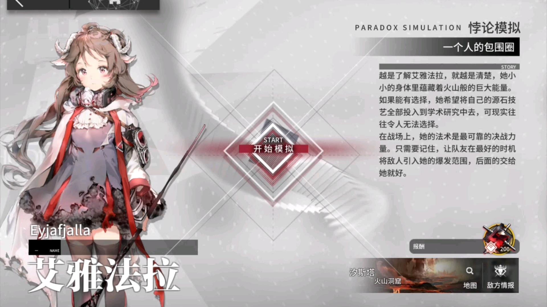 艾雅法拉悖论模拟/三技能/无需专精/字幕指导/简单好抄