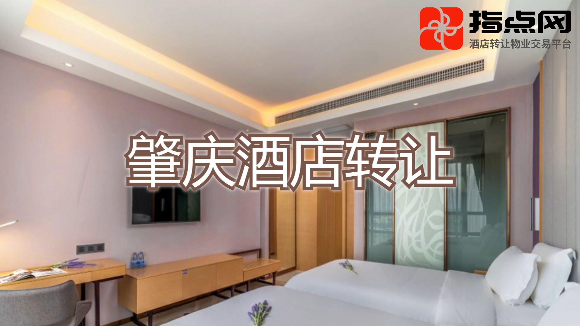 肇庆酒店转让
