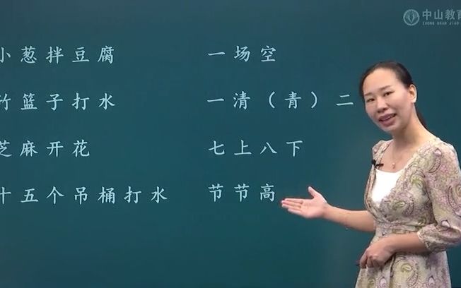 [图]5月13日 一年级语文 语文园地五（第二课时）