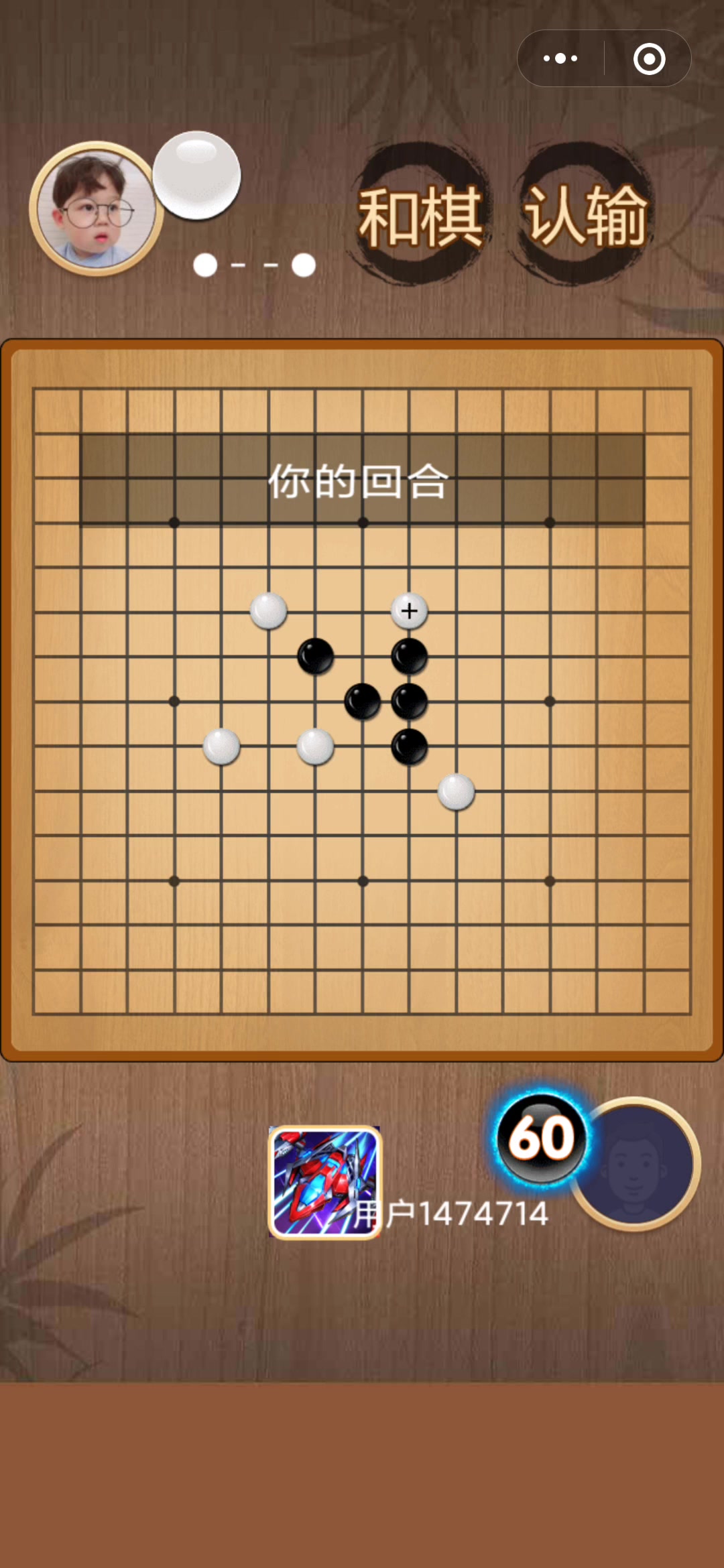 五子棋5