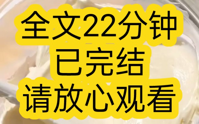 【完结文】系统说,我是个炮灰女配,我这一生都在被抛弃,被背叛,被视作棋子,被弃如敝履哔哩哔哩bilibili