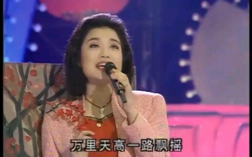 [图]1995年春晚 白雪《小桃红》