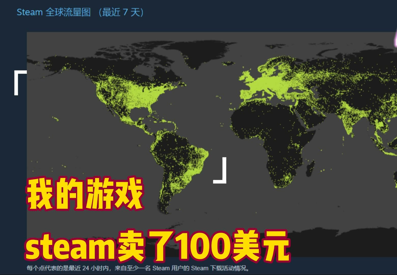 我的游戏steam卖了100美元哔哩哔哩bilibili