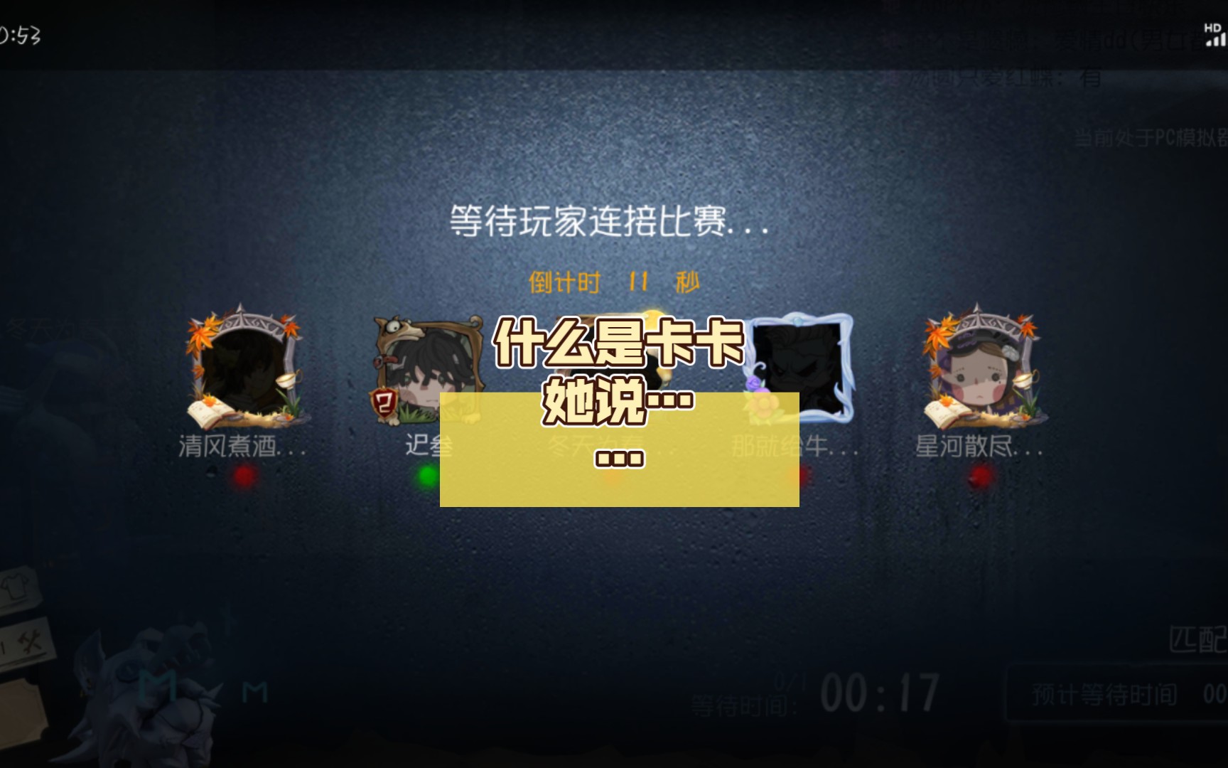 什么是卡卡她说……