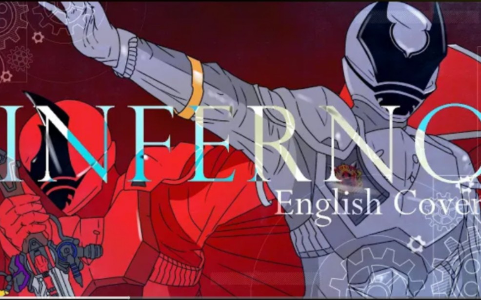 [图]虫王战队超王者 修戈丹主题歌 《INFERNO》英文版 翻唱