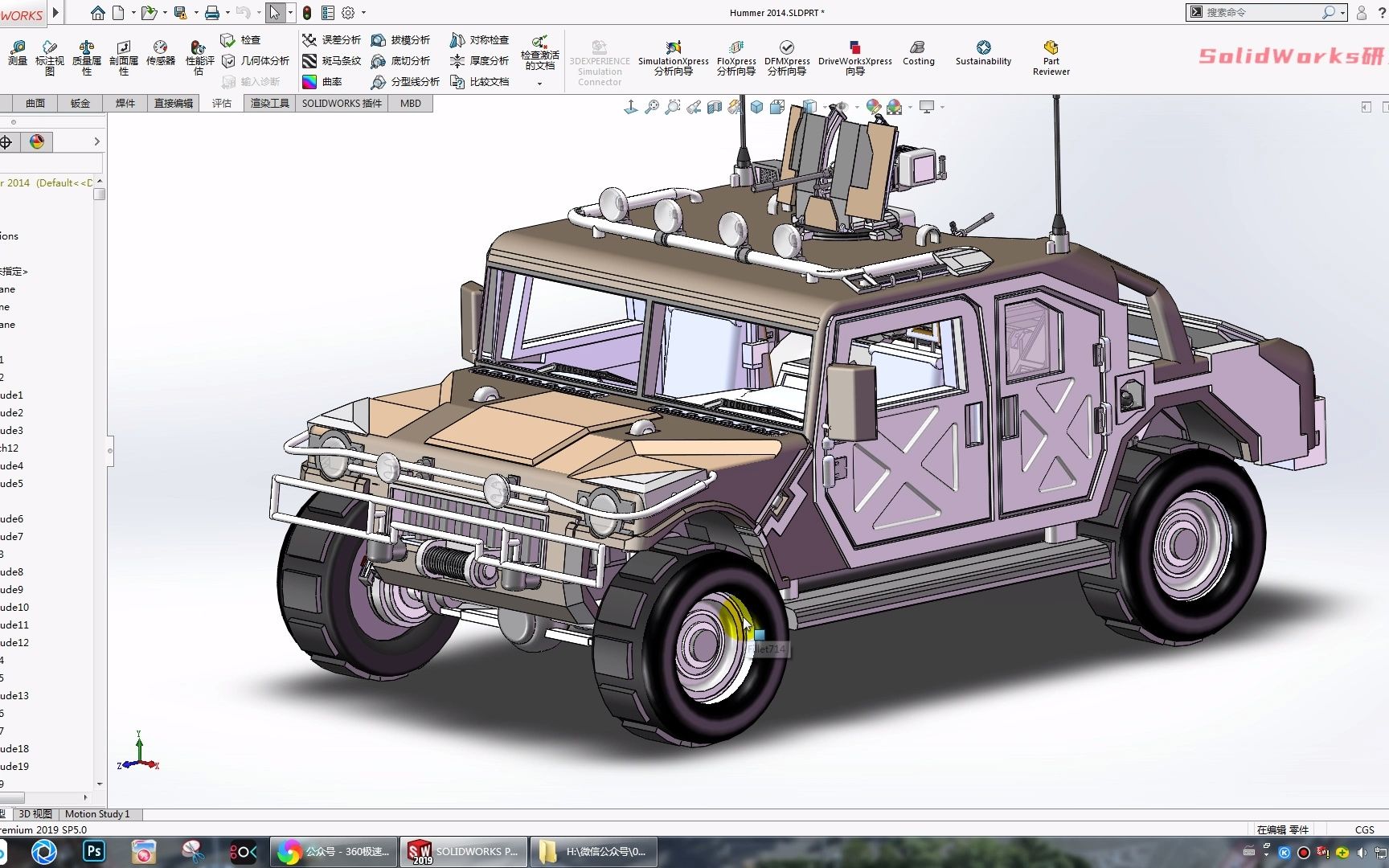 用SolidWorks画的悍马汽车哔哩哔哩bilibili