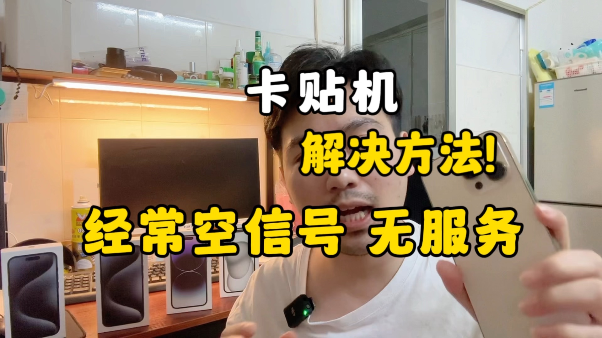 美版卡贴机经常空信号 无服务,解决方法教程来了!