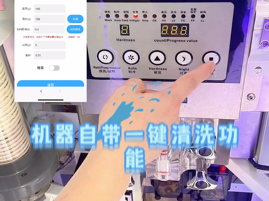 日销800杯的冰淇淋自动售货机,无需人工值守,插电即可运营哔哩哔哩bilibili