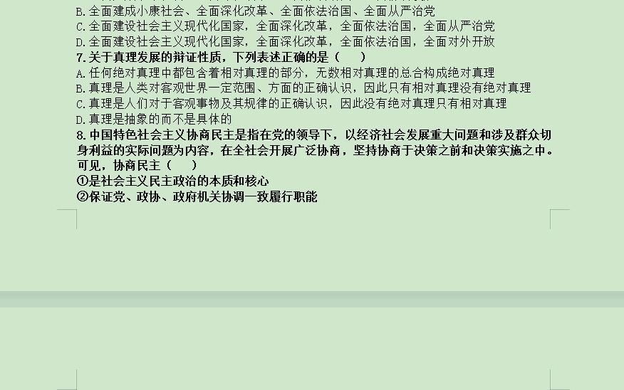 2021年10月31日江苏省徐州市睢宁县事业单位《综合知识和能力素质》还原试题及解析哔哩哔哩bilibili