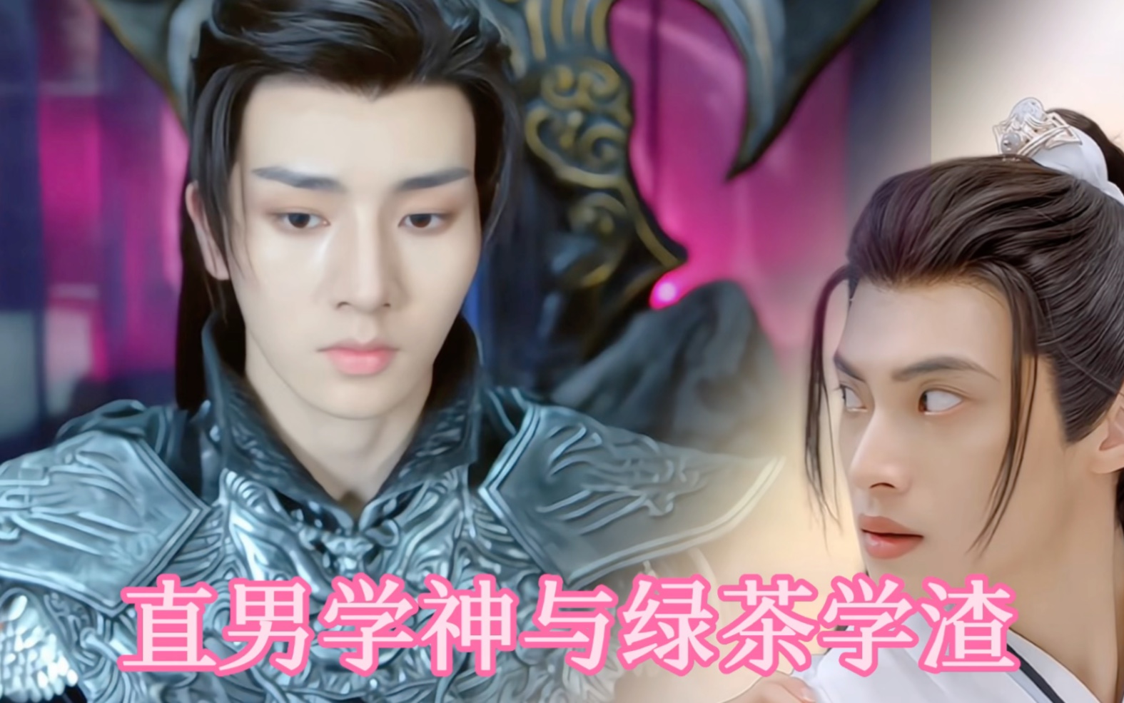 直男学神与绿茶学渣