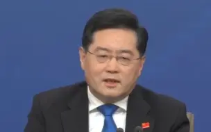 Tải video: 秦刚：今年天津夏季达沃斯将举办，前来参会的各国企业家争先恐后