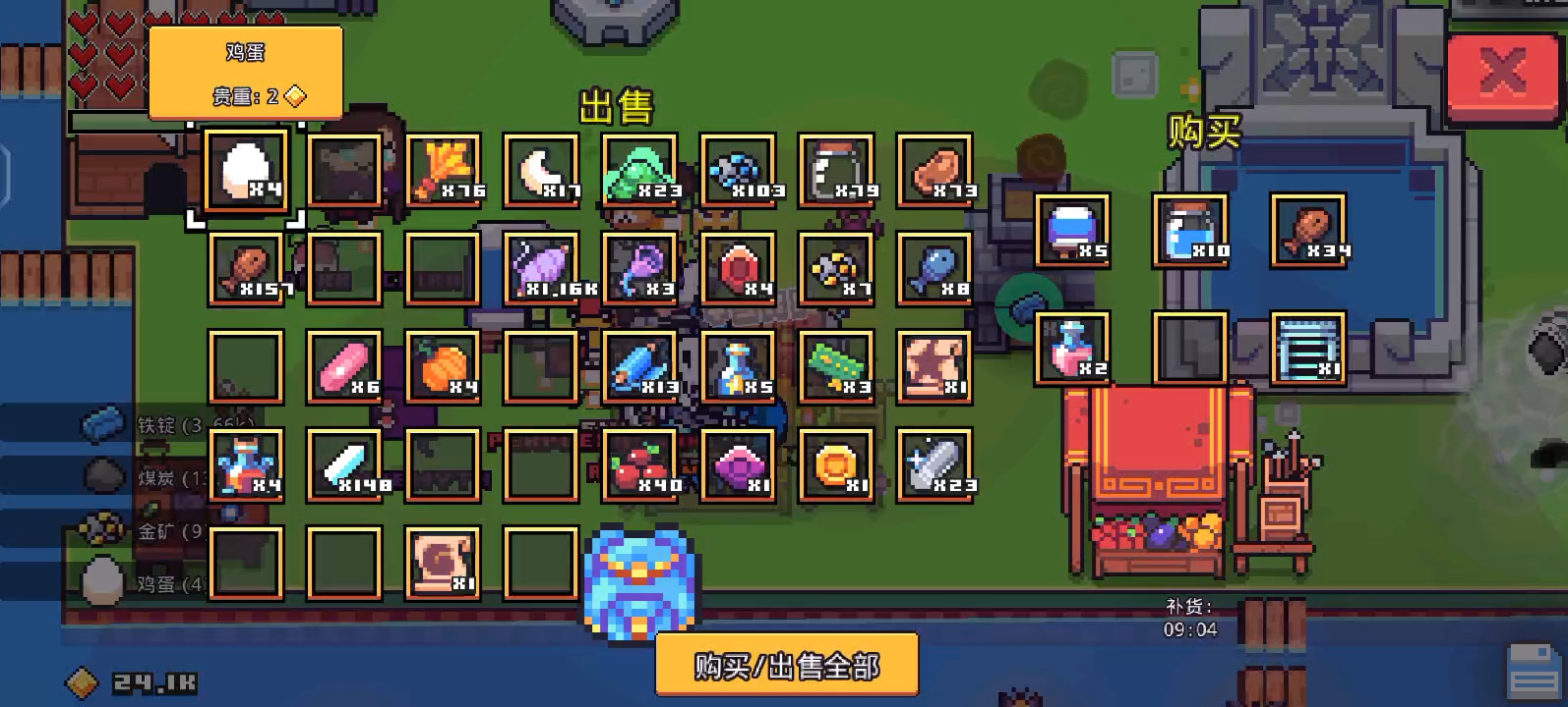 浮岛物语 第十三集