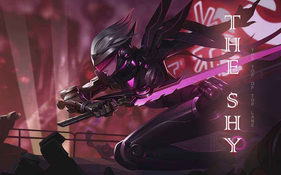 【theshy剑姬】b键已扣 高地浪杀四人 结束游戏