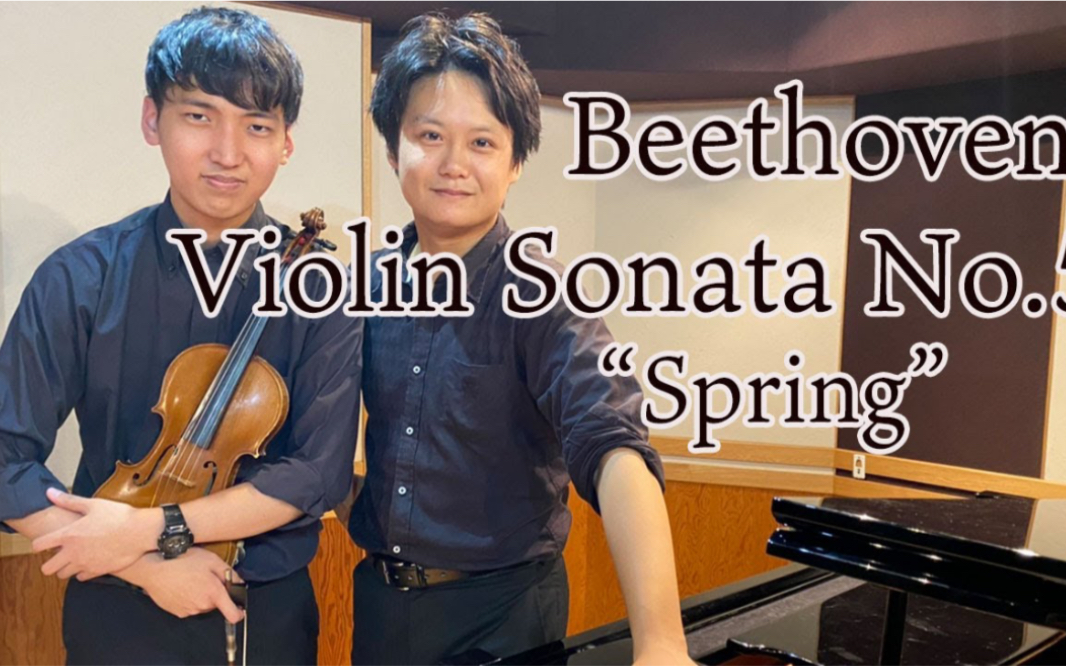 [图]贝多芬-F大调第五小提琴奏鸣曲 "春天" 第一乐章 Beethoven/Violin Sonata No.5 in F major,Op.24,Spring