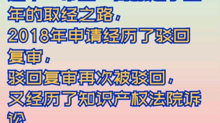 一个商标五年的征程2018年1月31日申请2023年3月7日初审公告这个“帝王”商标走了五年的取经之路.哔哩哔哩bilibili