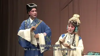 Tải video: “南昆风华”昆曲折子戏六（玉簪记·琴挑、玉簪记·偷诗、鲛绡记·写状）