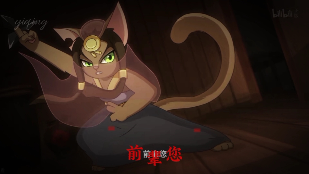 京剧猫孤峰孤岳