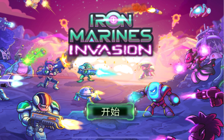 [图]铁皮工作室新作RTS《钢铁战队：入侵/Iron Marines Invasion》ios版试玩#460