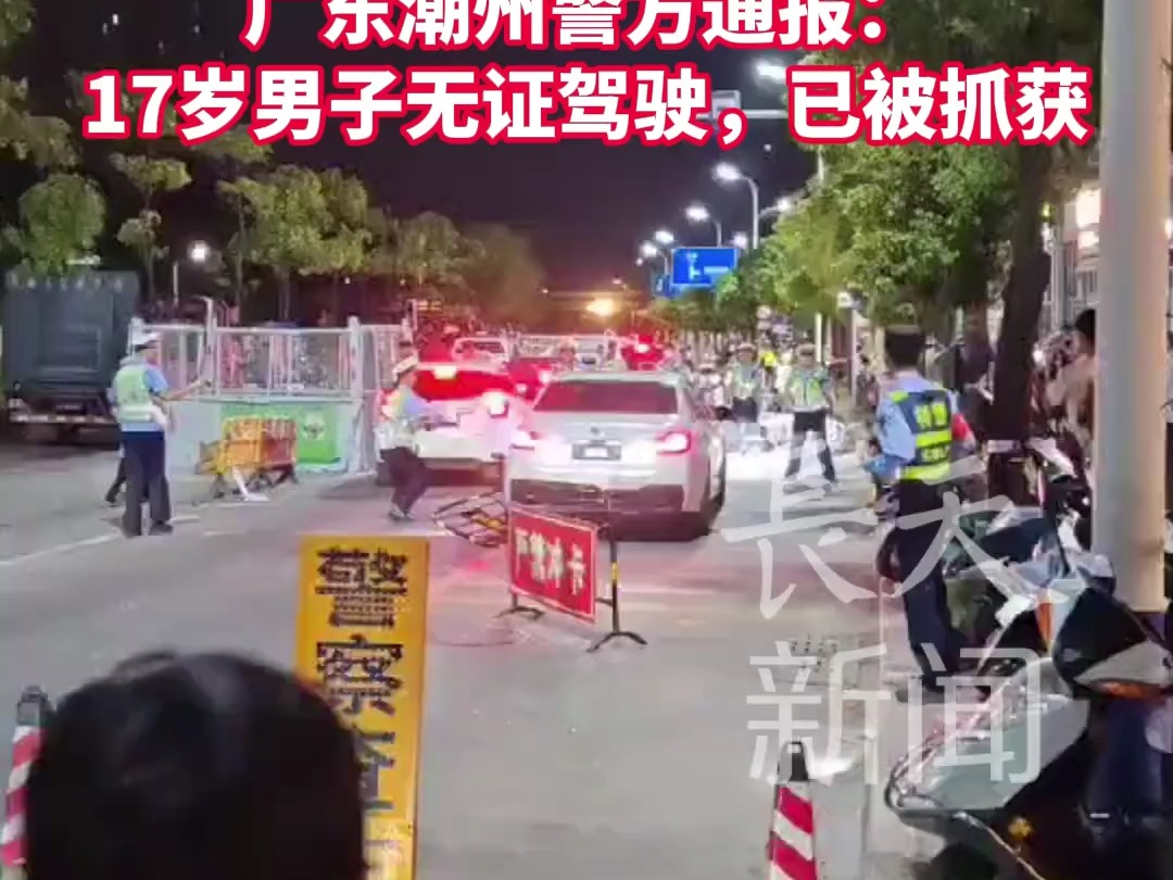 无牌宝马轿车暴力冲卡?17岁男子无证驾驶已被抓获哔哩哔哩bilibili