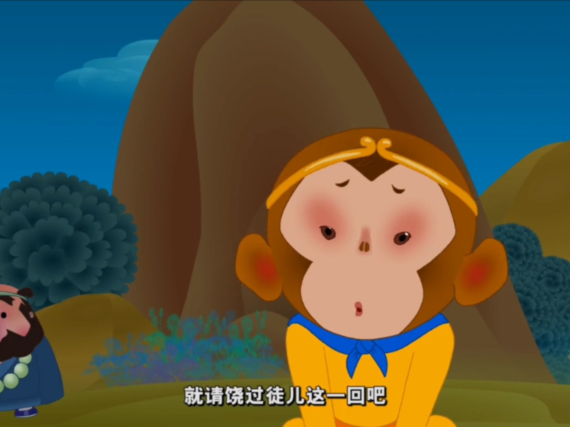 西游记的故事第11集