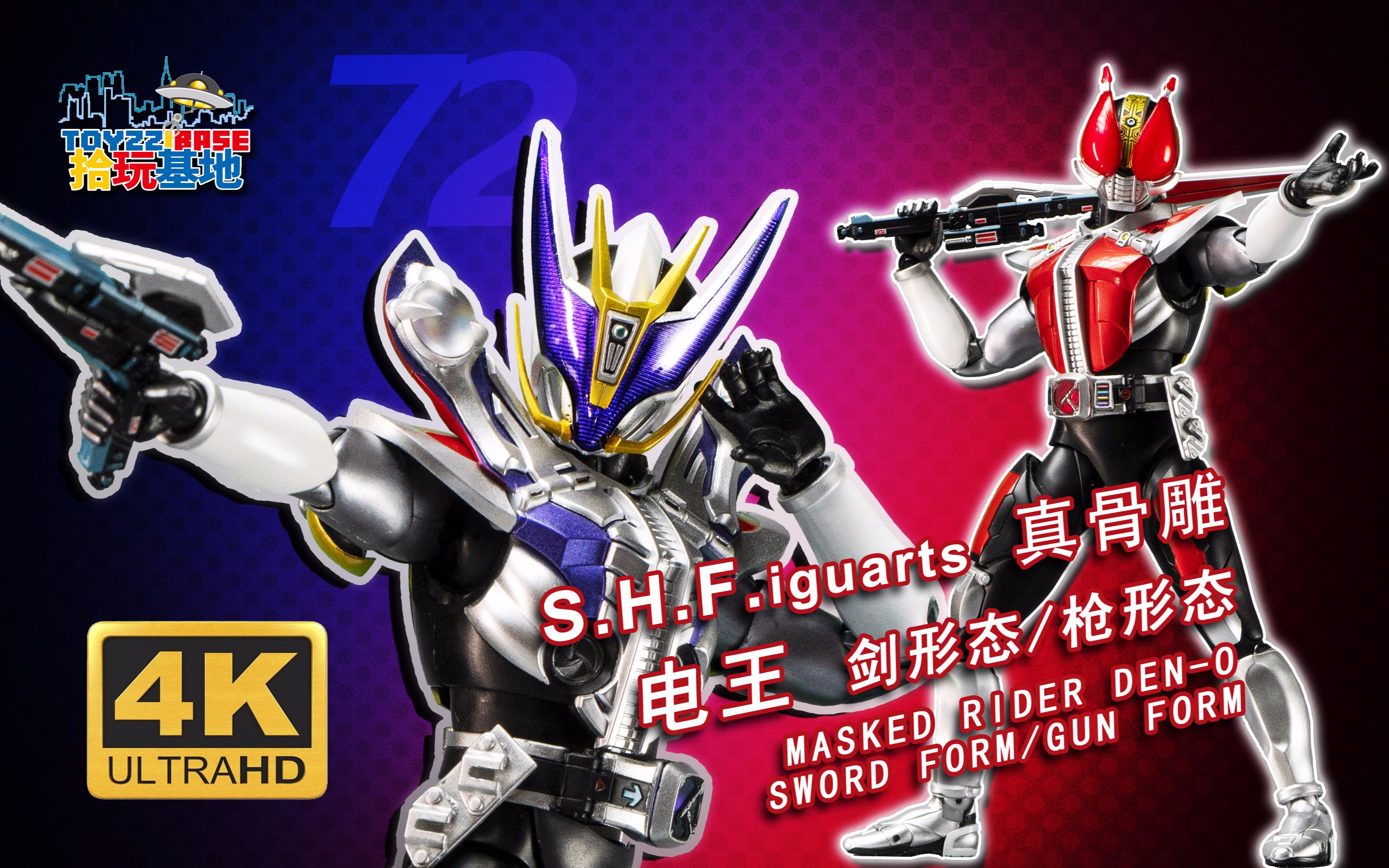 拾玩评测:断角的真骨雕还能继续香吗? 万代真骨雕电王