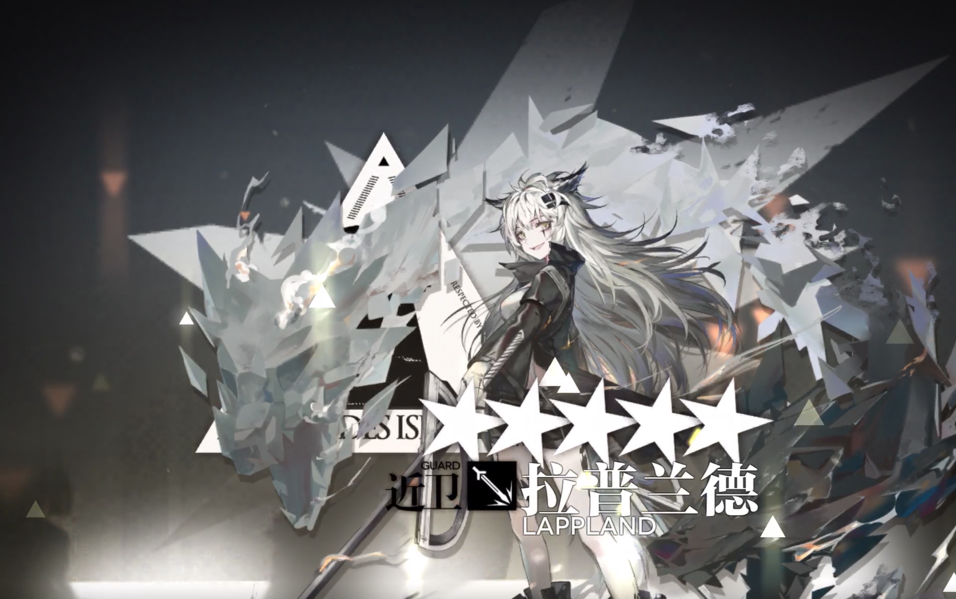 拉普兰德精2纪念